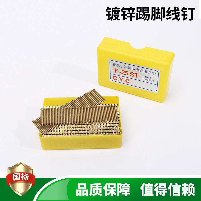 速发无头钢钉镀锌金色踢脚线专用钉黑排钉FST28 20硬15 0加 踢脚