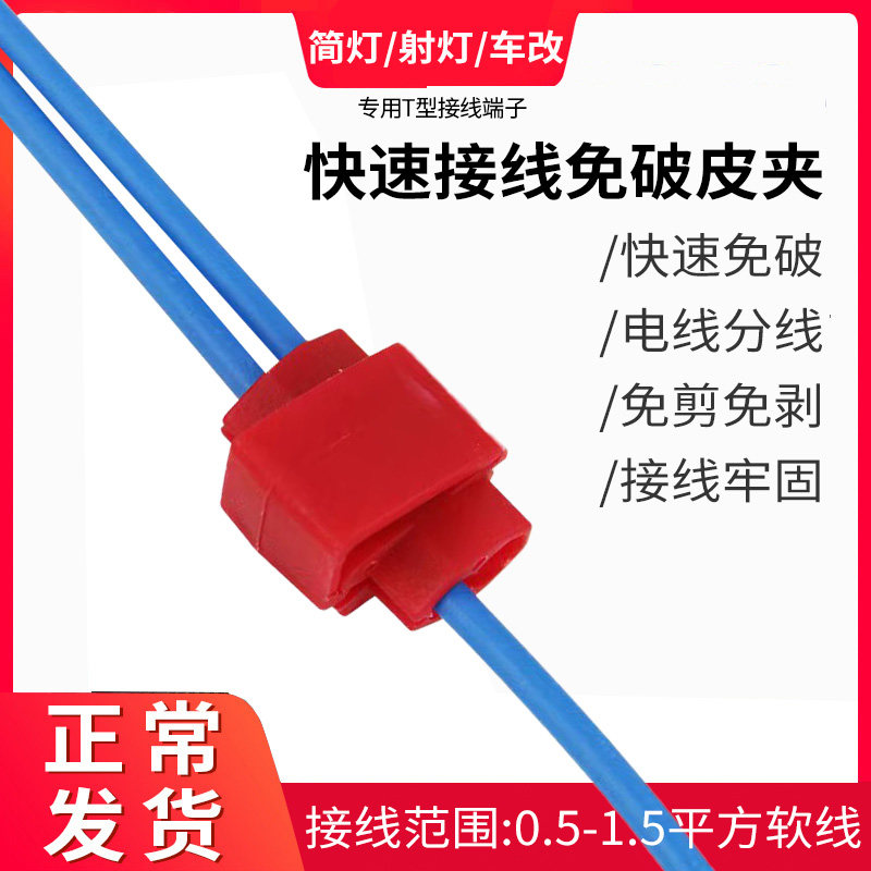 速发免破线线速分快器接线端子灯具连线分支电接器免剥皮接线夹子
