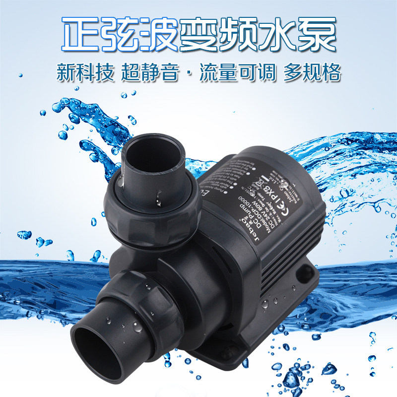 速发捷宝 P-500 5000 8000 10000变频可调速静水族箱鱼缸潜水泵