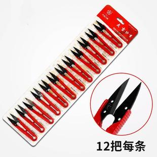 裁缝服装 速发大吉小剪刀纱剪手工线剪修线头 家用剪刀工业用U型