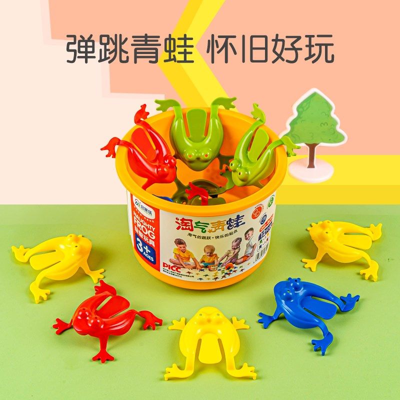 速发儿童玩旧青蛙小男孩孩宝宝益智跳后蛙2会跳弹跳岁80跳怀具塑
