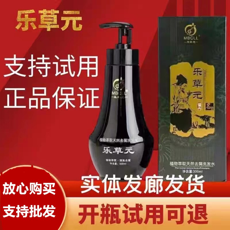 速发元植物油粹去屑止控痒精滋养强韧固发洗发膏店