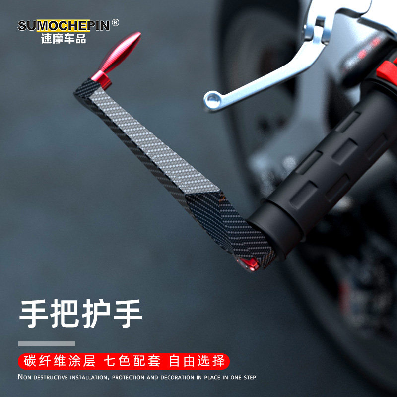 速发通用摩托车刹手护车春风250k电摩手把堵防护杆弓牛角护手把护