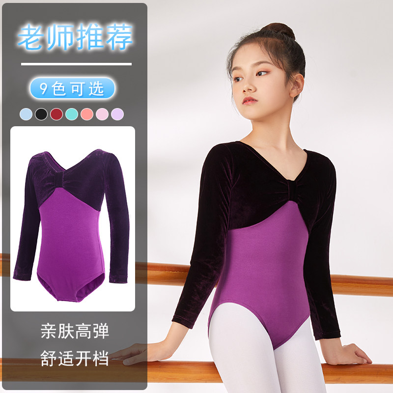 速发舞功服儿童服长袖芭蕾舞练蹈服跳舞衣童孩冬季形体服中国舞服