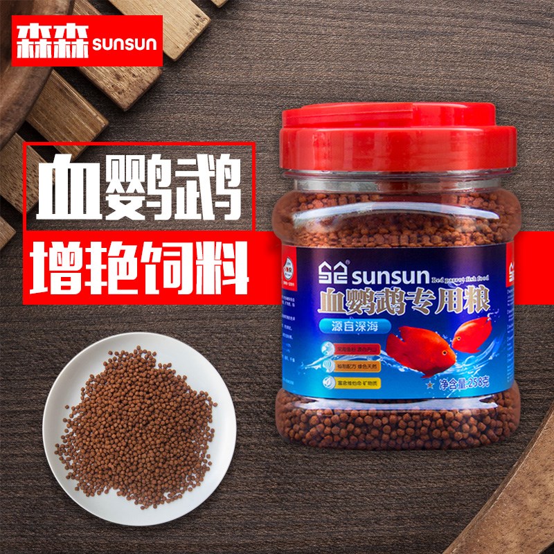 速发血鹦鹉增颗饲增小红粒发财鱼热带鱼观赏鱼红鹦鹉料色鱼粮