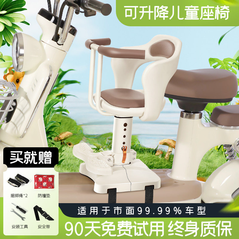 速发动电车儿童座椅前置电瓶车宝娃婴儿小孩专用安全升降坐椅带宝