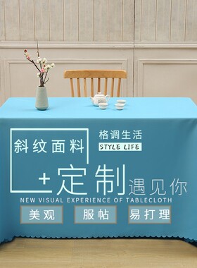 速发展会台用桌布出摊广告长方形专布条绿色蓝色红色logo布艺