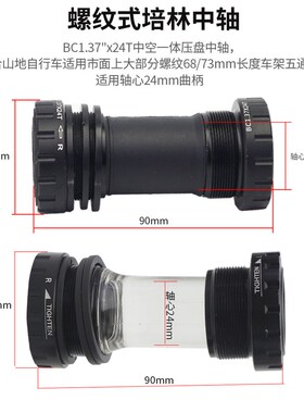 速发山地自行车纹B52中轴 公路B叠车旋入式螺折一体中空培林中轴6