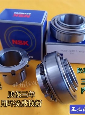 速发SK三层密5带锁套球面轴承UK20封 UK206 20 7208 20 210