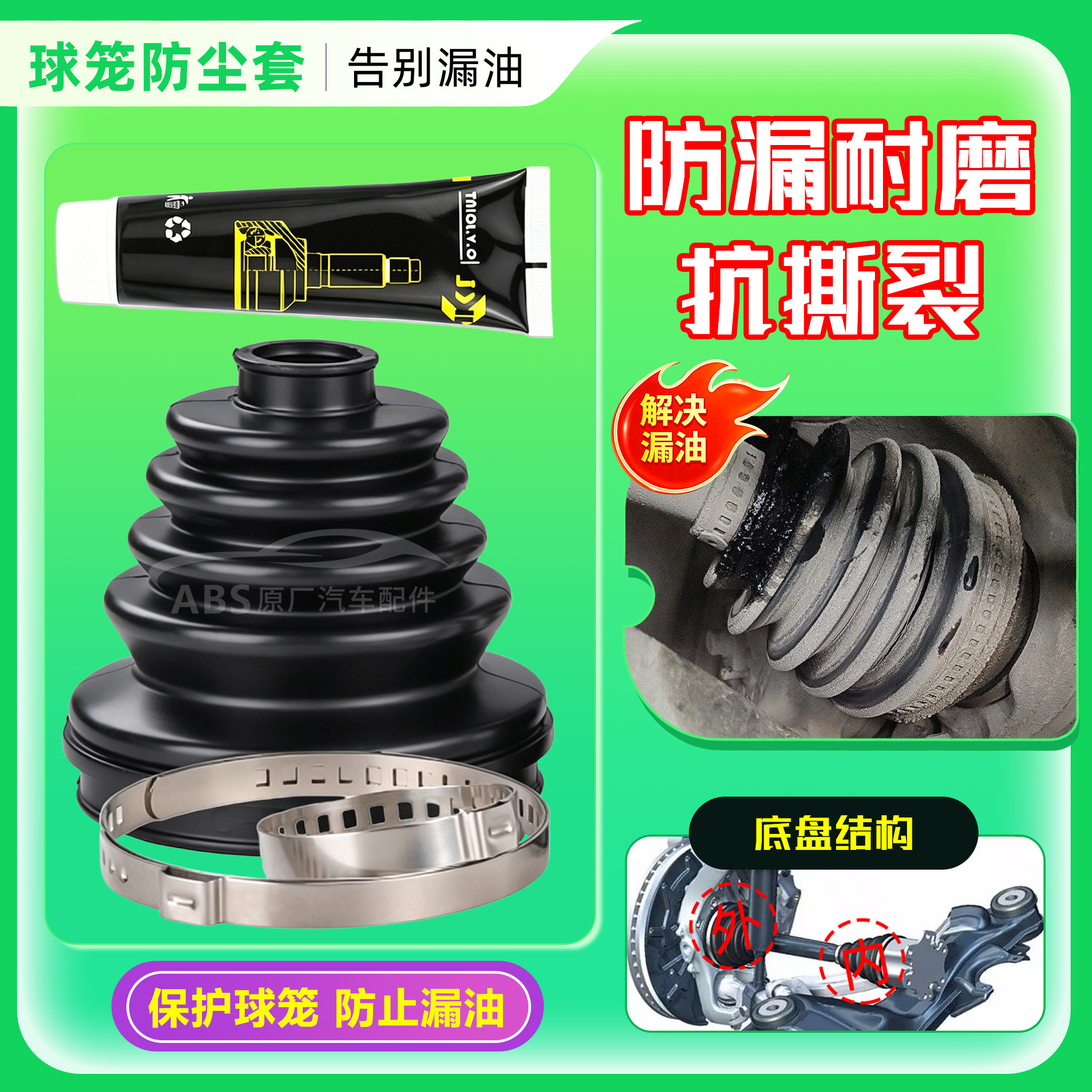 速发适用大众朗逸新老捷达速腾途观帕萨特半轴外内球笼防尘套