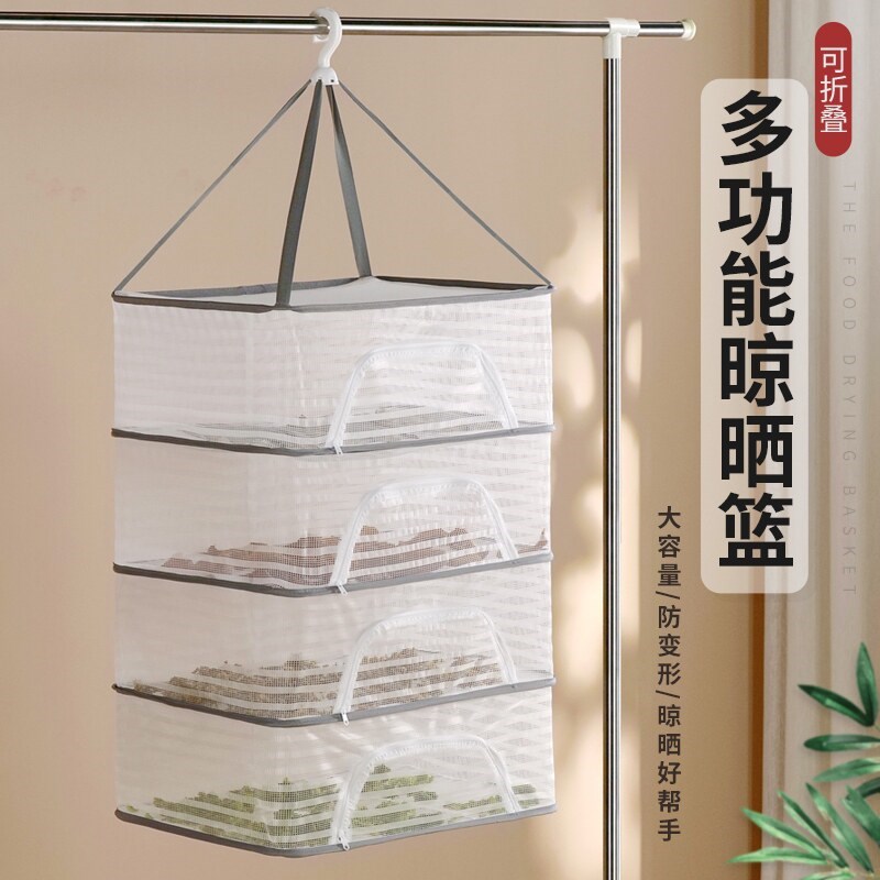 速发凉红薯乾神器晾晒罗卜乾货用的工具晒架网晒东西的纱网鱼乾咸