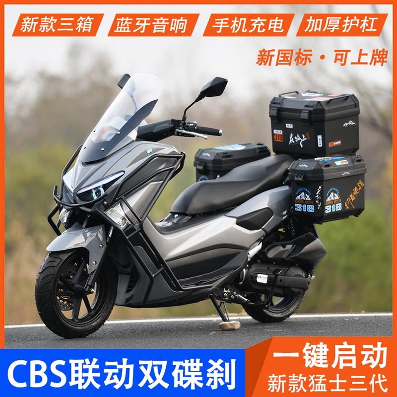 速发款猛士三代C双碟15c踏板摩托车新国标电喷省油全国可上牌