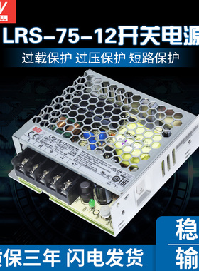 速发LRS-75-1272W替2V开关6代直流灯带1A明伟ES-60