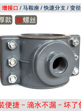 速发PVC修5水管增接口0快速抢7鞍110哈夫节补漏接头三通变径接座