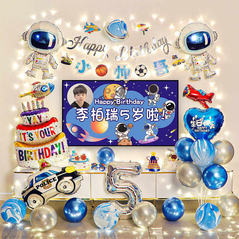 速发太空人主孩生日快乐电视投屏宝饰气球男题装宝周岁背景墙场景
