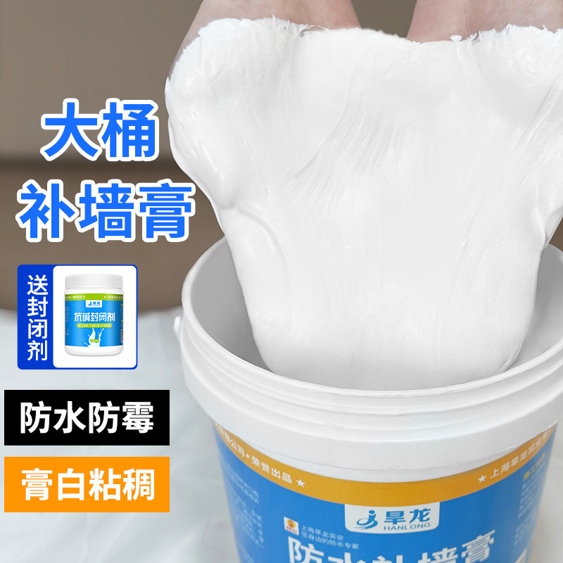 速发墙面修补腻子膏内墙家用潮湿起皮脱落补白墙神膏防刮补墙器水