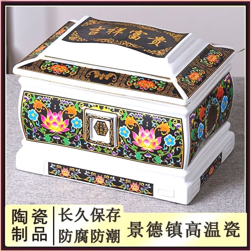 速发盒高用陶瓷迁坟材葬用品男款通温高档寿盒代捐棺殡厂家直销