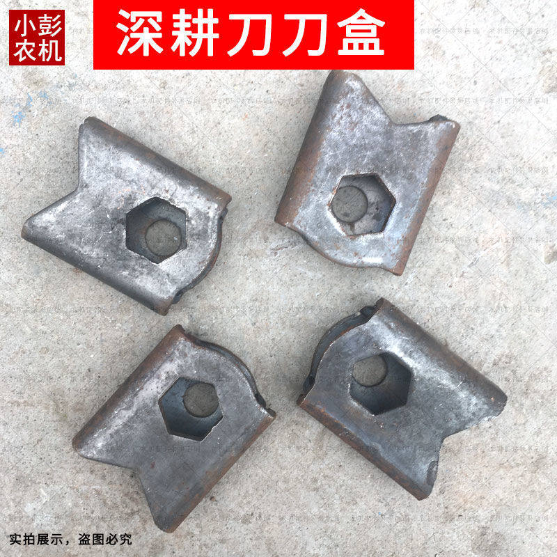 速发农机微耕机刀盒子刀座刀库弹簧垫圈硬地荒地使用配件