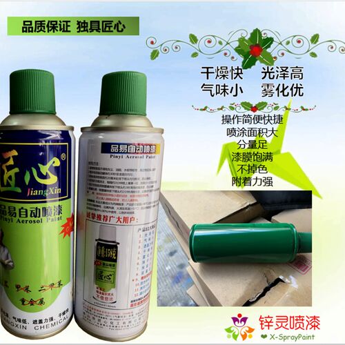 速发r602薄荷绿高速护栏绿葱绿色修补改色户外防锈自喷漆450