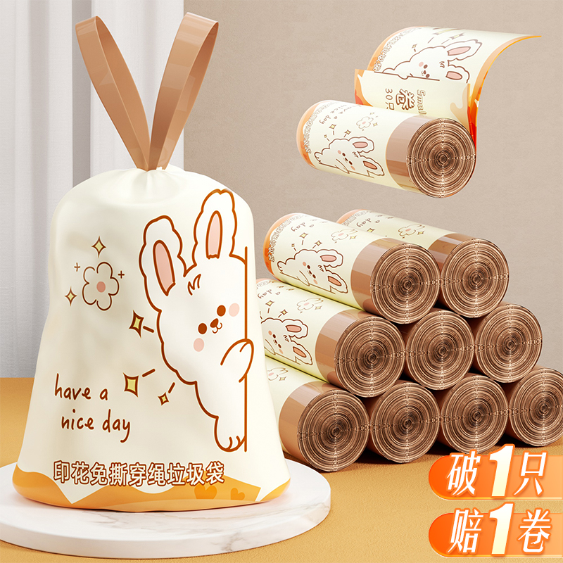 速发垃圾袋家用手提式厨厚超厚加房抽绳实免装惠撕小收口大塑料袋