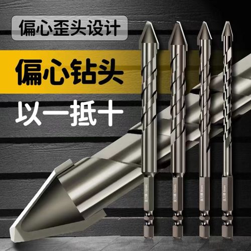 速发15心mm加长款歪板偏0钻头瓷砖玻璃红砖岩头钻头打孔超硬合金