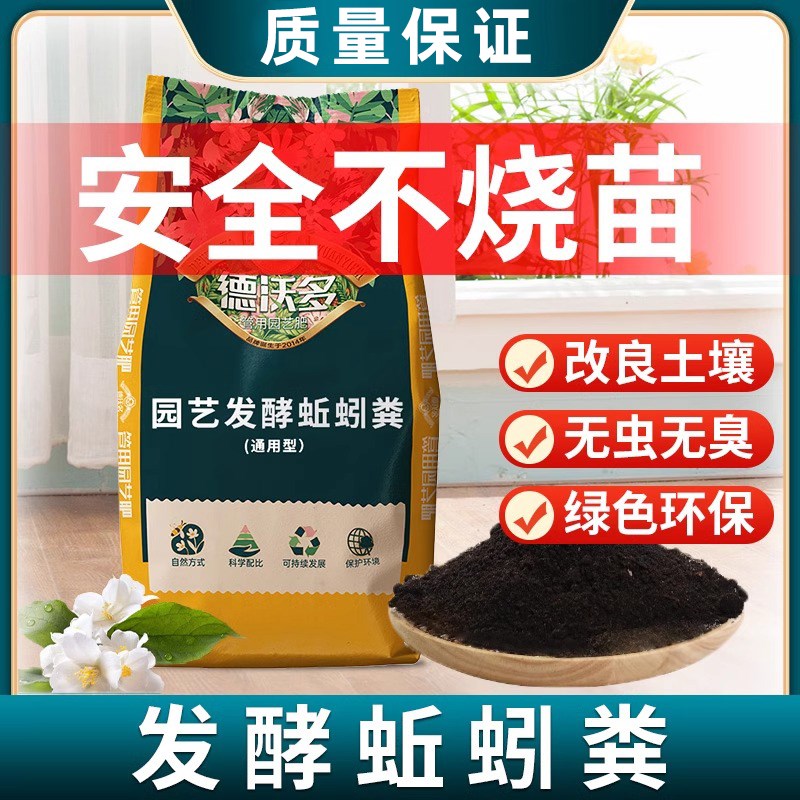 速发发酵纯蚯蚓粪营机肥种菜养花卉有植家用月季多肉绿养土