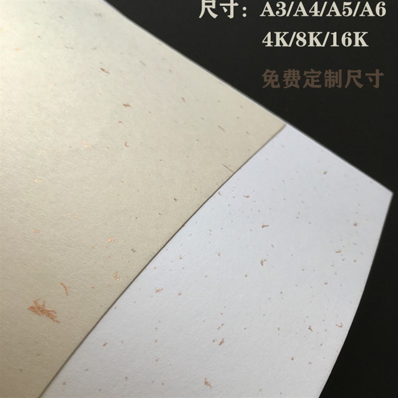 速发120g250g洒金卡纸A贺卡纸绘画请柬画册打印菜单纸A4飘金艺术