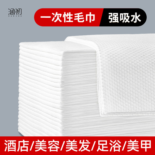 速发一次性毛巾浴巾酒发院美店足发理浴专用擦头洗澡擦脚纸巾