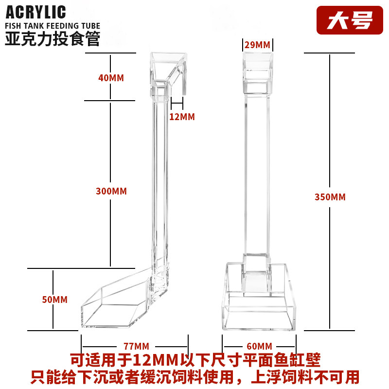 速发鱼缸喂食管鱼虾喂食盘投食器喂食圈水晶虾空中喂食盆盘