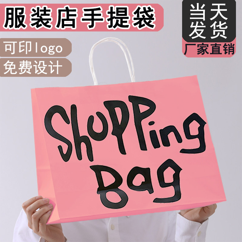 速发包装店袋子衣服包装袋装童装鞋盒打袋袋纸服手提袋