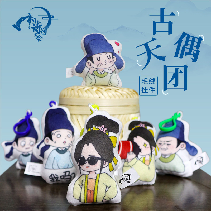 速发白国清会李中 李大照毛绒挂件 书包礼品可爱玩具挂饰