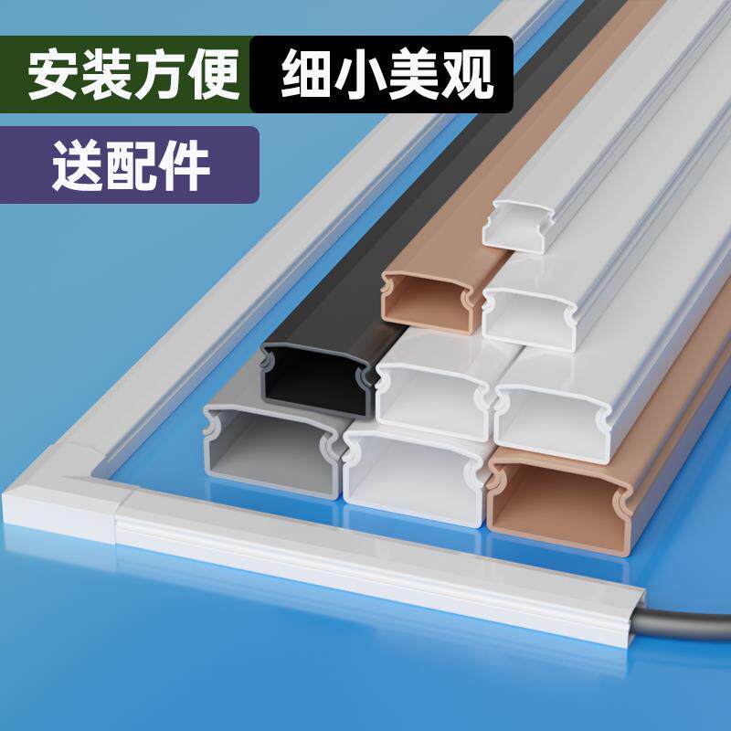 速发明装电线走线槽pvc饰线遮挡美器藏网线装明神化家用墙面自粘