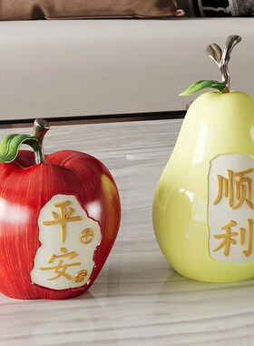 速发梨客厅居品摆件创意新家电视柜玄关家饰居饰乔迁新装搬家礼物