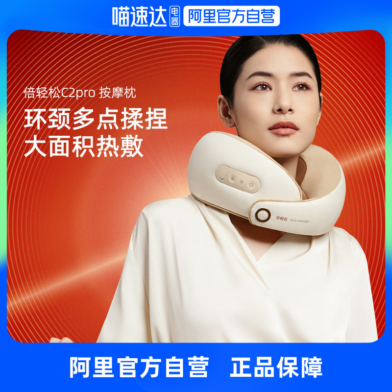 速发/C2颈按热敷部护枕脖子摩颈揉捏肩颈