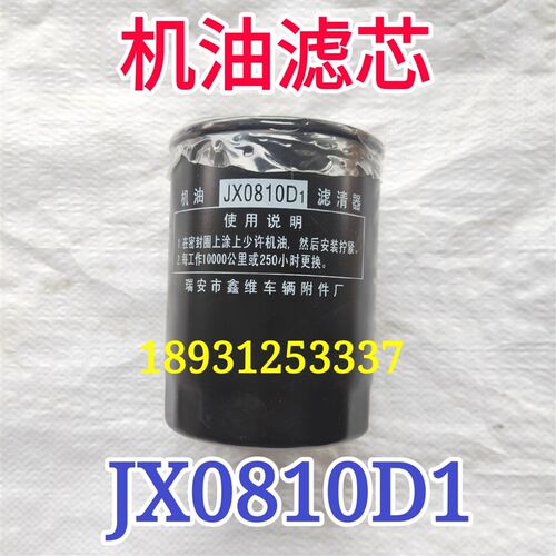 速发拖拉机收割机滤芯JX0807 JX0810Y滤清器滤芯JX080大孔