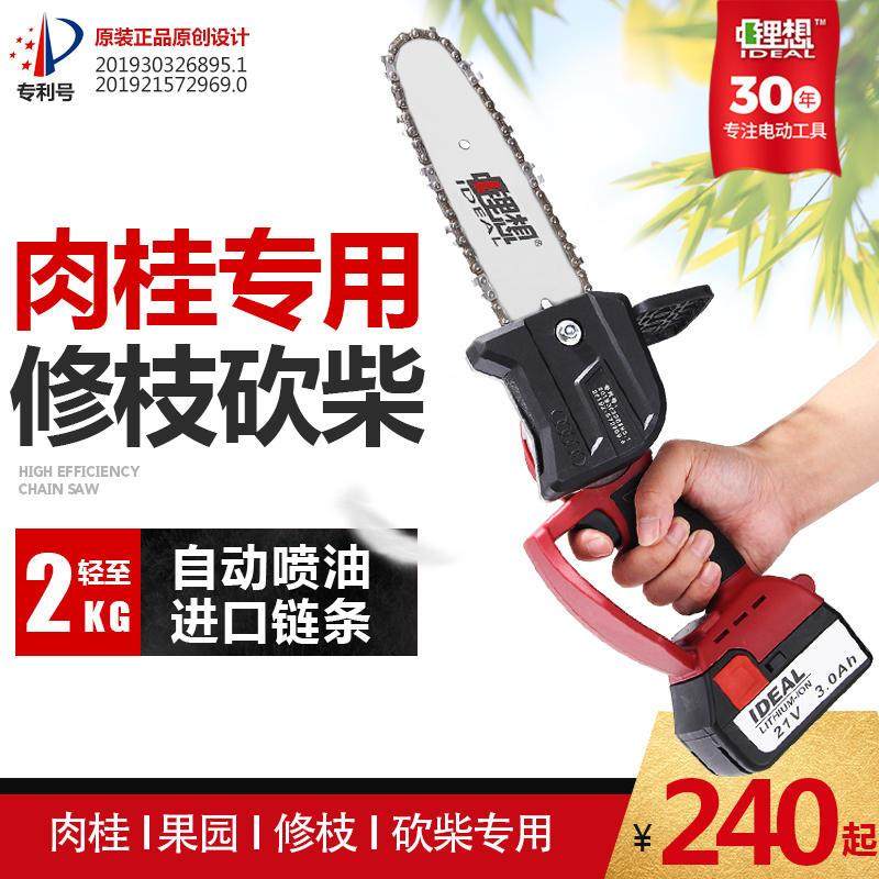 速发锂电修电式电链锯电动单手锯家用枝型伐木锯户外手持充小电锯,橡塑材料及制品,亚克力管/有机玻璃管,淘宝优惠券,粉丝福利购,淘宝优惠卷