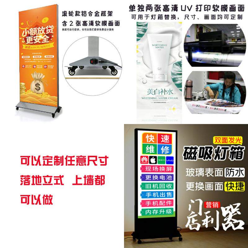 速发软膜灯箱双面立式卡布无边框落地式户外防水手机维修广告牌定