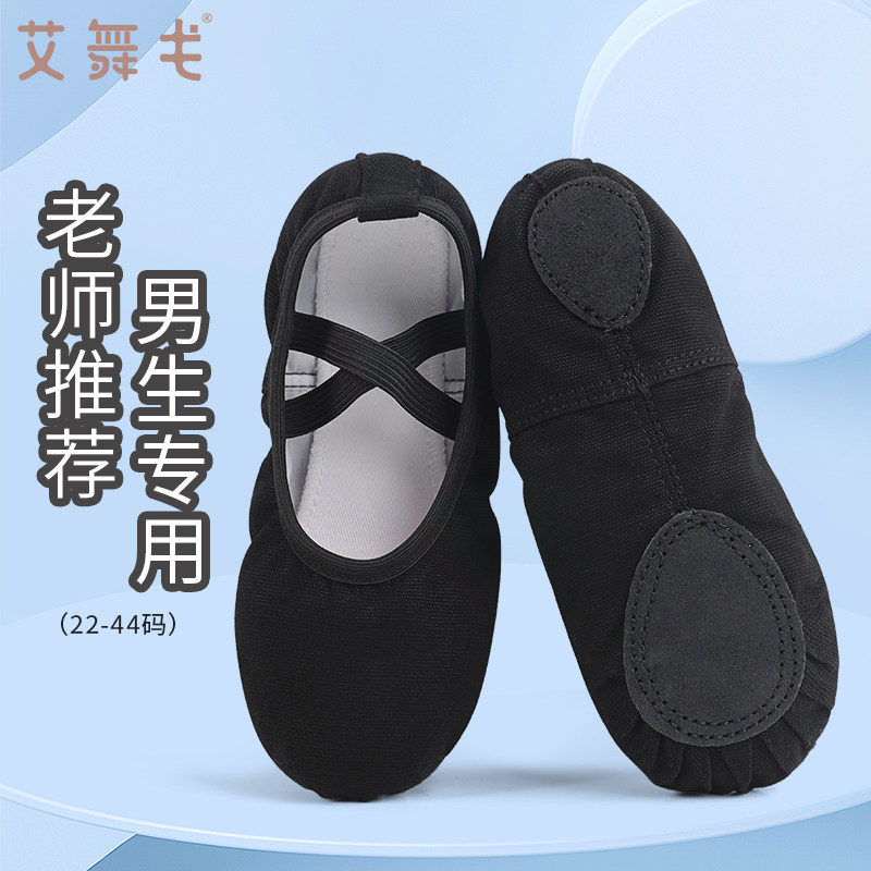 速发童童黑色软底练功鞋男孩跳舞鞋体用儿男舞鞋男士形专猫爪鞋