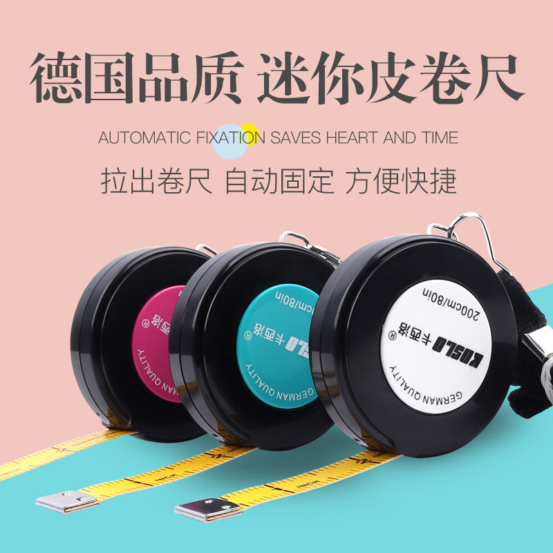 速发卷尺2米m迷你软尺随尺测身高三围尺市皮裁缝量衣尺寸身家用小