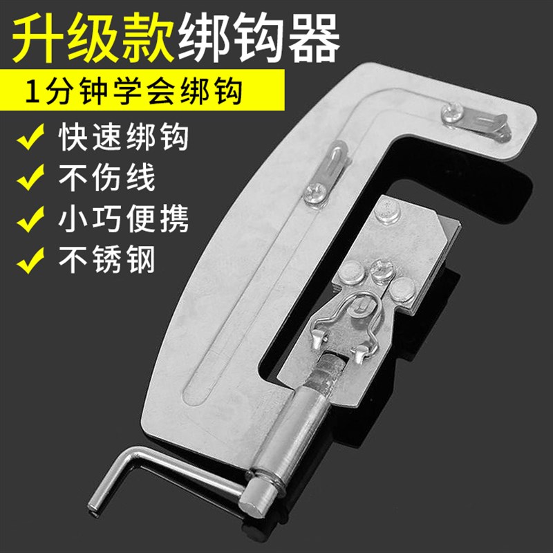 速发快速绑钩器手动不锈钢绑钓器金属器子线双钩钓配拴钩器小鱼件