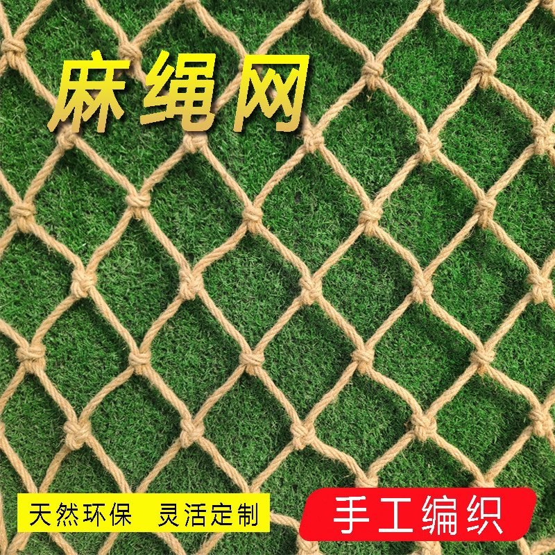 速发麻绳网格装饰网吊顶网挂照片网装饰网隔断网攀爬格网挂衣网防