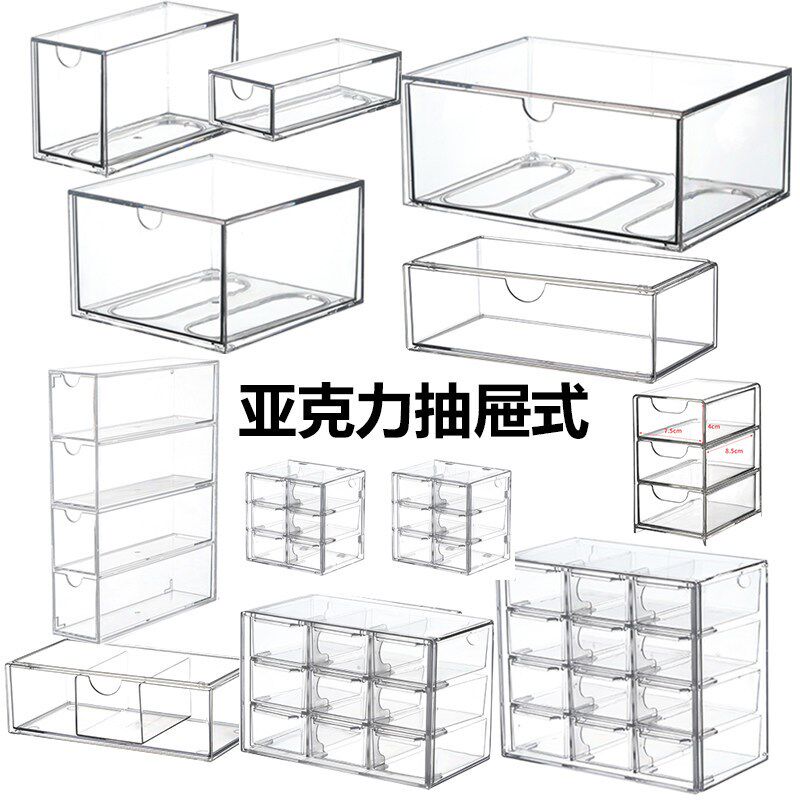 速发塑料盒箱抽屉式亚克力透明PET收纳盒长方形展示盒容器