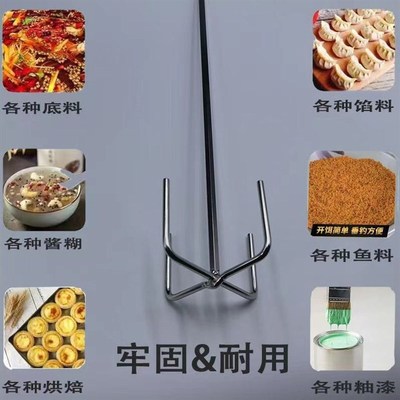 现货速发双山04不锈钢搅拌杆肉馅面糊肉馅上劲水泥面糊电钻款加粗