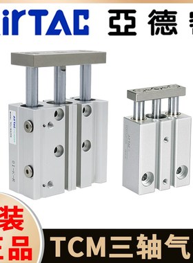 速发三/三杆气缸/CM6/10轴12T16/20/25/2/40/50/6/80/100*0