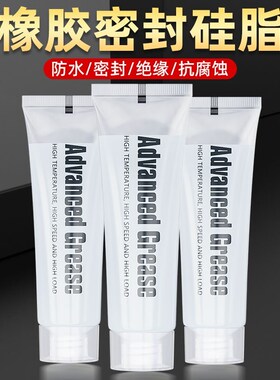 速发橡胶气封硅脂真空硅润防水油滑脂密缸活塞密封圈橡胶圈专用润