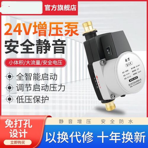 速发家用增压泵全自动热水器自来水管道加压泵太能超静音24V小型