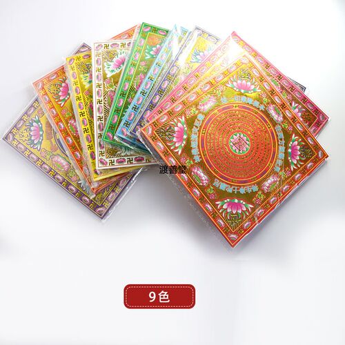 速发极乐世界烫金纸 莲花折纸 莲花折法 折莲花纸 40张/包1*1cm