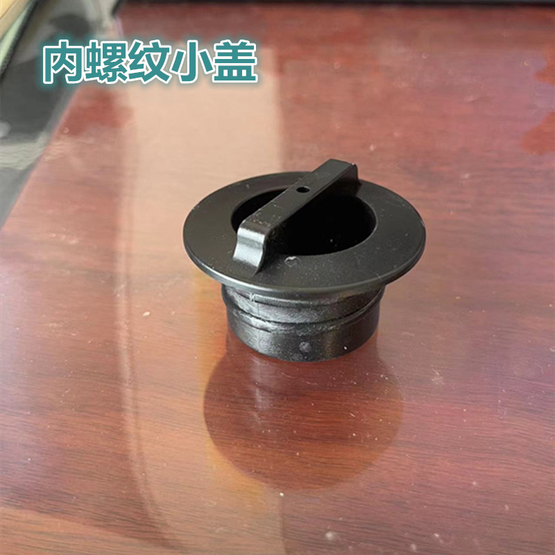 速发通用内螺纹油箱盖货车内口塞38mm螺旋油箱盖副油箱螺口盖塑料