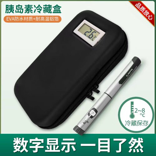 速发式包素专用冷藏包随身便携胰保冷冰袋冷藏盒保温岛迷你冰包