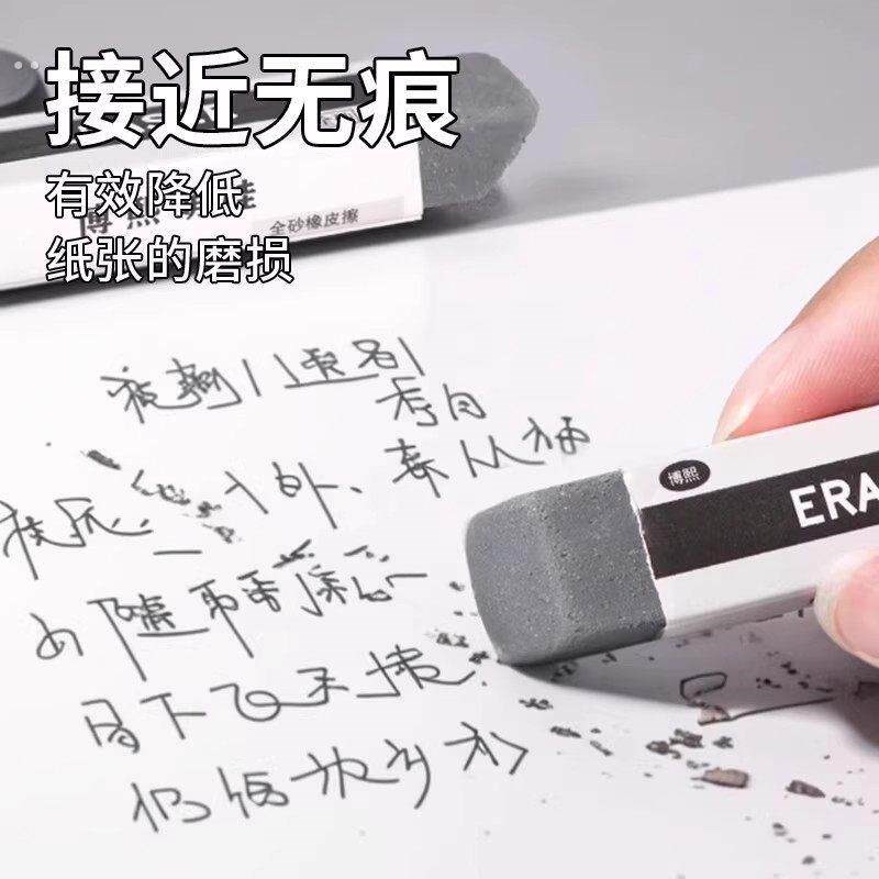 速发可擦钢笔圆珠笔中性笔擦神器磨砂擦铅笔擦不留痕学生两用